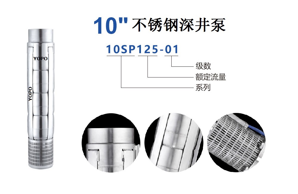 10SP125ϵвPˮ