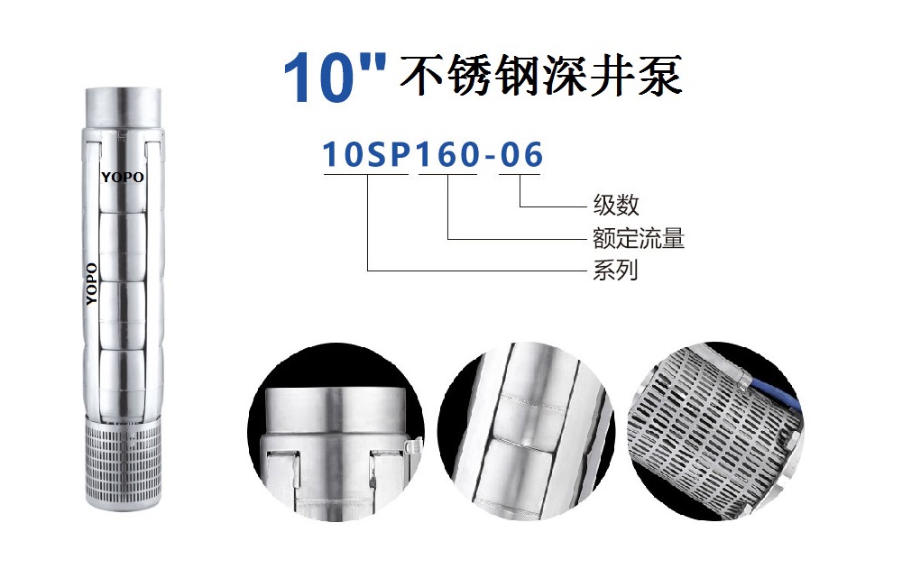10SP160ϵвPˮ